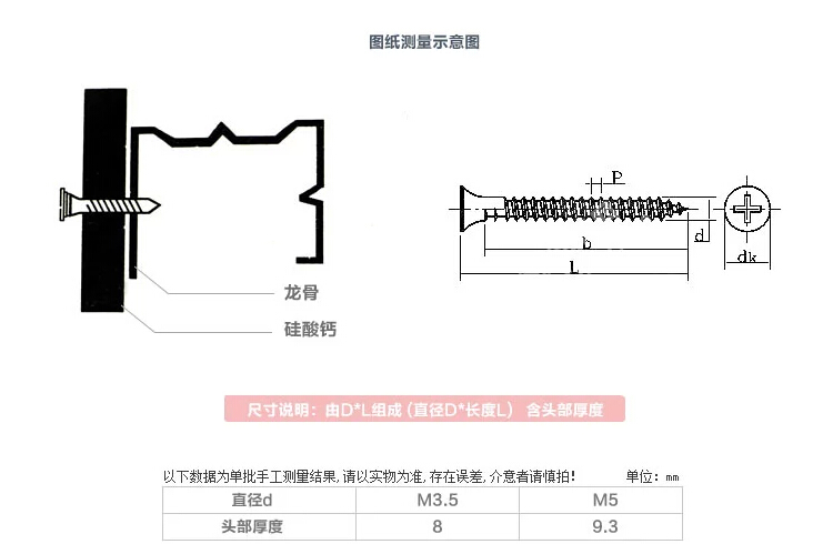 墻板釘/纖維板釘圖紙